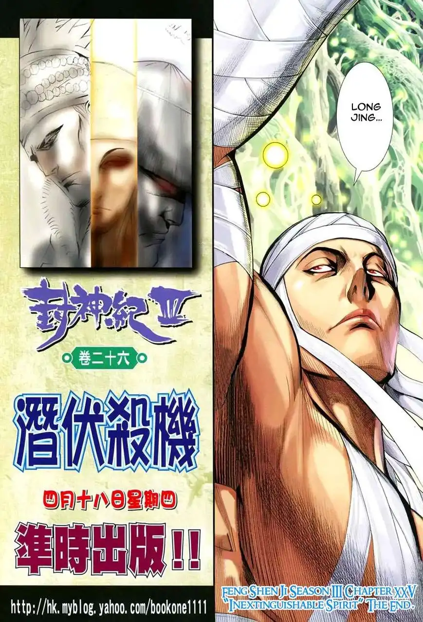 Feng Shen Ji Chapter 127 34